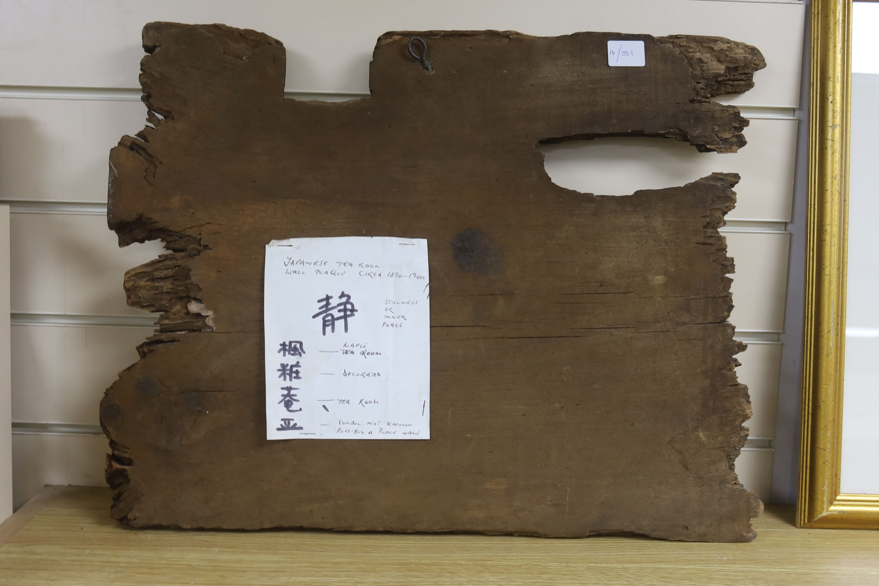 A carved wood sign for Japanese tea shop, c.1890-1900, translation verso, 41 x 56cm